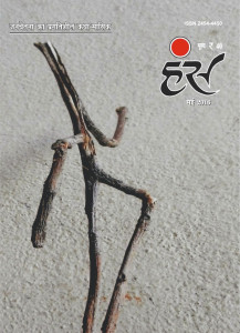 'हंंस' मई 2016 अंक