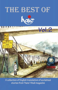 The Best OF Hans (Vol-2)