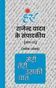 मेरी तेरी उसकी बात (भाग-11)