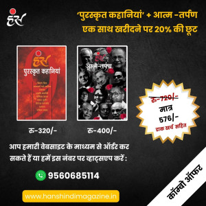 पुरस्कृत कहानियां और आत्म-तर्पण [पेपरबैक] (कॉम्बो ऑफ़र)